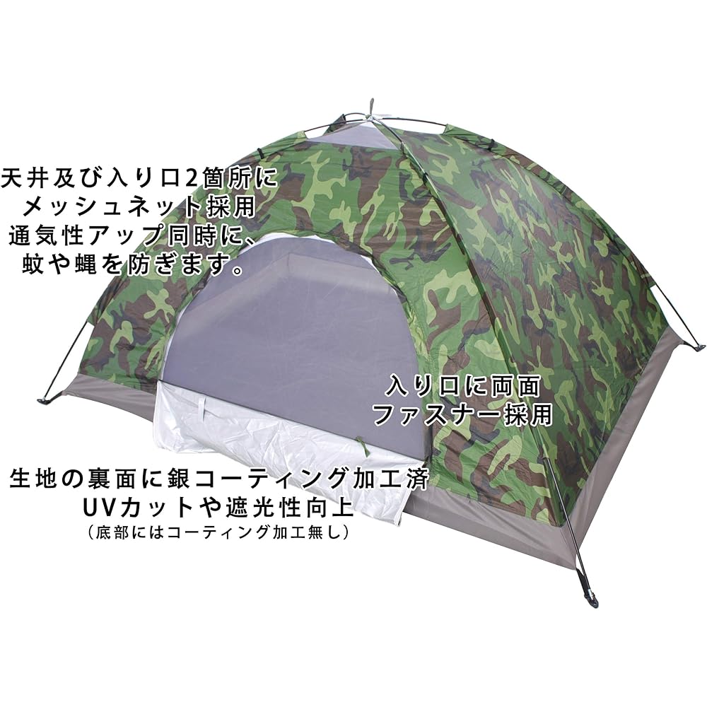 Sutekus Tent Compact Camouflage Pattern Camping Tent Solo Tent Small Tent Disaster Prevention Emergency [Outdoor Equipment]