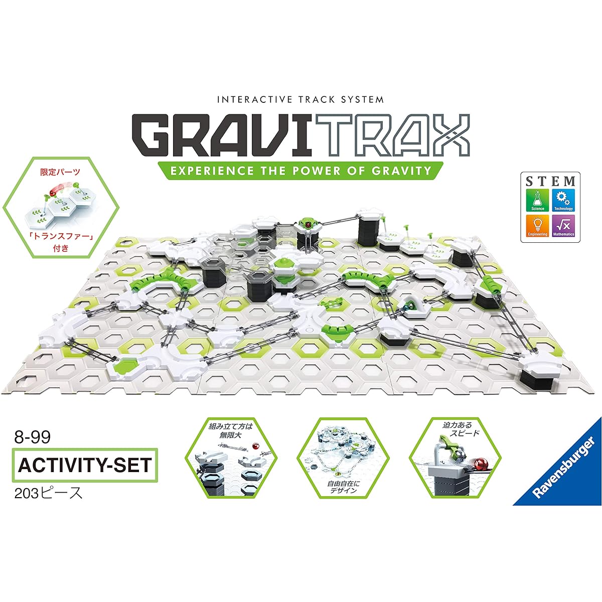 Ravensburger GraviTrax (Ravensburger GraviTrax) Activity Set [Regular Imported Product, Total 203 Pieces] Ages 8 and up (Toy STEM Programming Ball Rolling) 33889