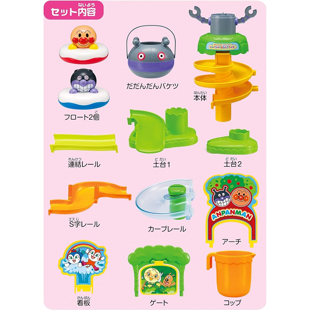 Anpanman Bucket Round and Round Bath Shower & Anpanman and Dadandan Jaba Jaba Bath Slider [Set Purchase]