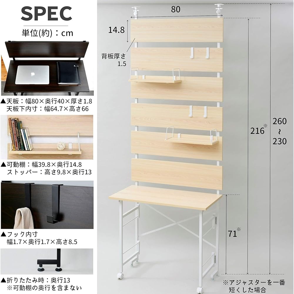 [Yamazen] Tension Partition Folding Desk 3-in-1 (Display/Storage/Desk) 4 Hooks Movable Shelf Easy Folding Computer Desk Width 80 x Depth 43 x Height 230-260cm Assembly Product Wood Natural/White RTD-8040(WN) /WH2) Work from home