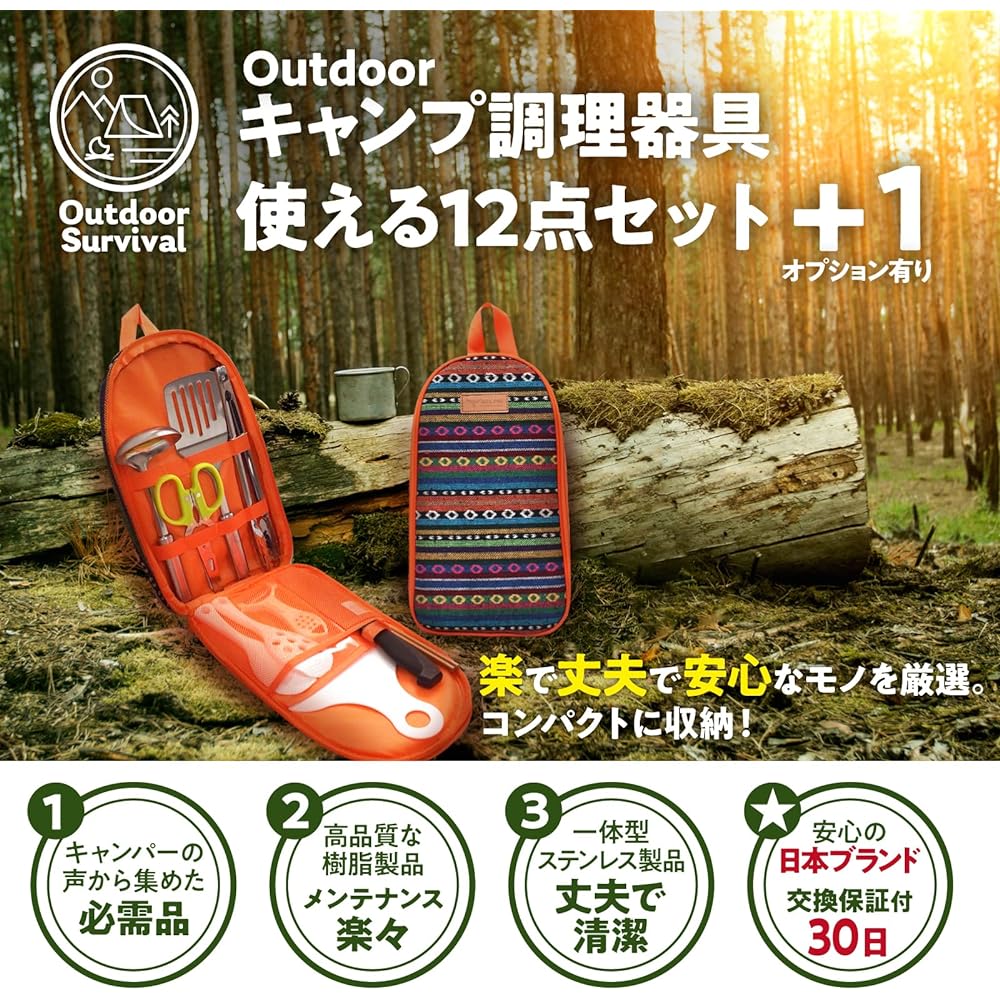 Outdoor Survival Outdoor Cookware Set Camping BBQ Leisure All Purpose Cooker BBQ Cooking Tools 12 Pieces 13 Pieces