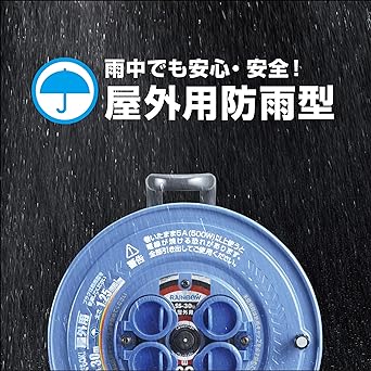 HATAYA Cord Reel Rainproof Sunday Rainbow Reel 15A 30m Rainproof Outdoor Use SS-30