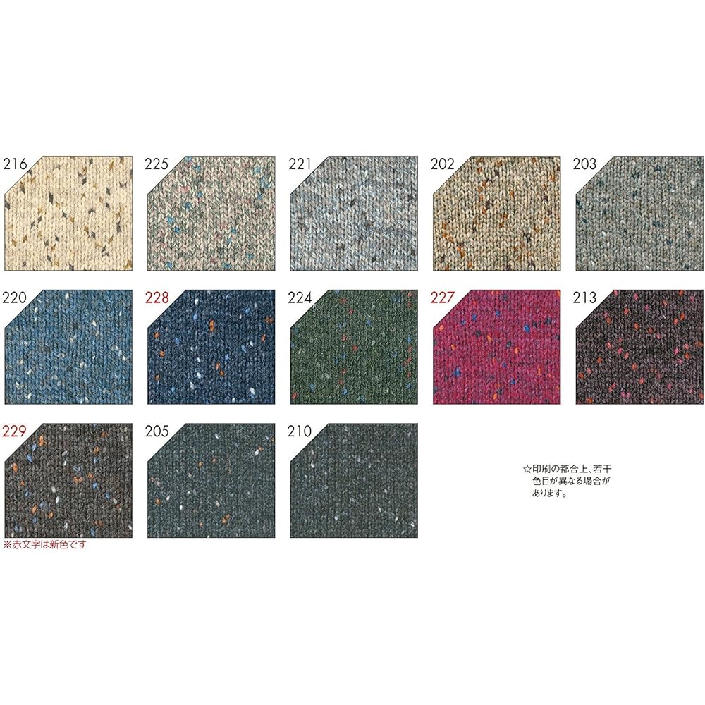 Hamanaka Richmore Starme Tweed Yarn Extra Thick col.210 Black 50g Approx. 100m 10 Ball Set 3728