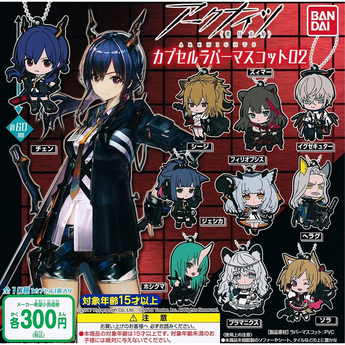 Arknights Capsule Rubber Mascot 02 [Complete Set of 10 Types (Full Set)] Gacha Capsule Toy