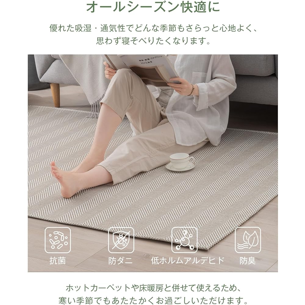 RECYCO Carpet Rug, 3 Tatami Mats, Urethane Filled, Jacquard Weave, Herringbone Mix, Non-Slip, Washable, Suitable for All Seasons, Floor Protection, Soundproofing, Stylish, Beige, 185X240