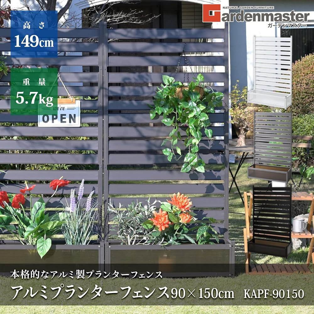 YAMAZEN Garden Master Aluminum Planter Fence (Width 90 Height 149) KAPF-90150 Gray