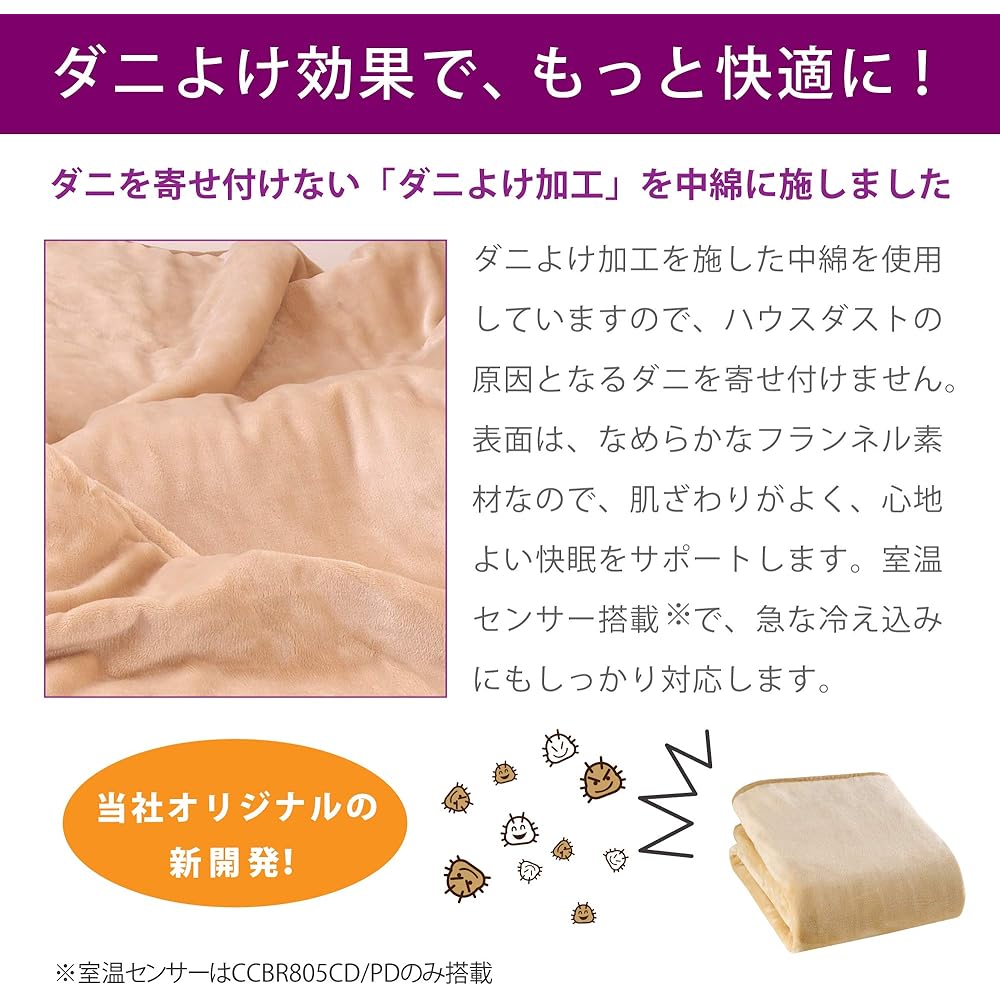 KODEN Electric Blanket, Beige, Prevents Dust Mites, 140 x 80 cm, Flannel, Large Heating Range, Kills Dust Mites, Washable, Energy Saving, Slide Temperature Adjustment, CCA554CD