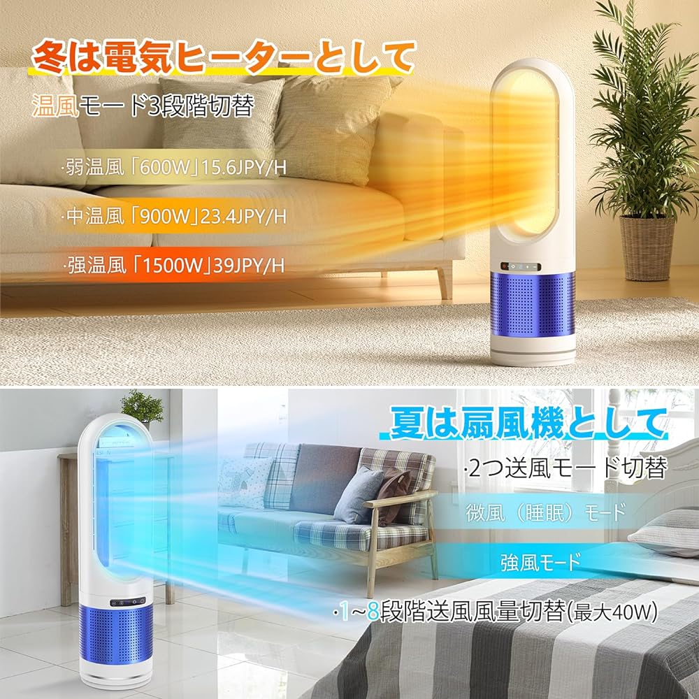 Revano Ceramic Heater, Feather Free, Electric Heater, Fan Heater, Heating Fixture, Energy Saving "ECO Mode, Energy Saving Protection", 3 Levels of Hot & 8 Levels of Cold Air, 1500 W, Large Airflow,