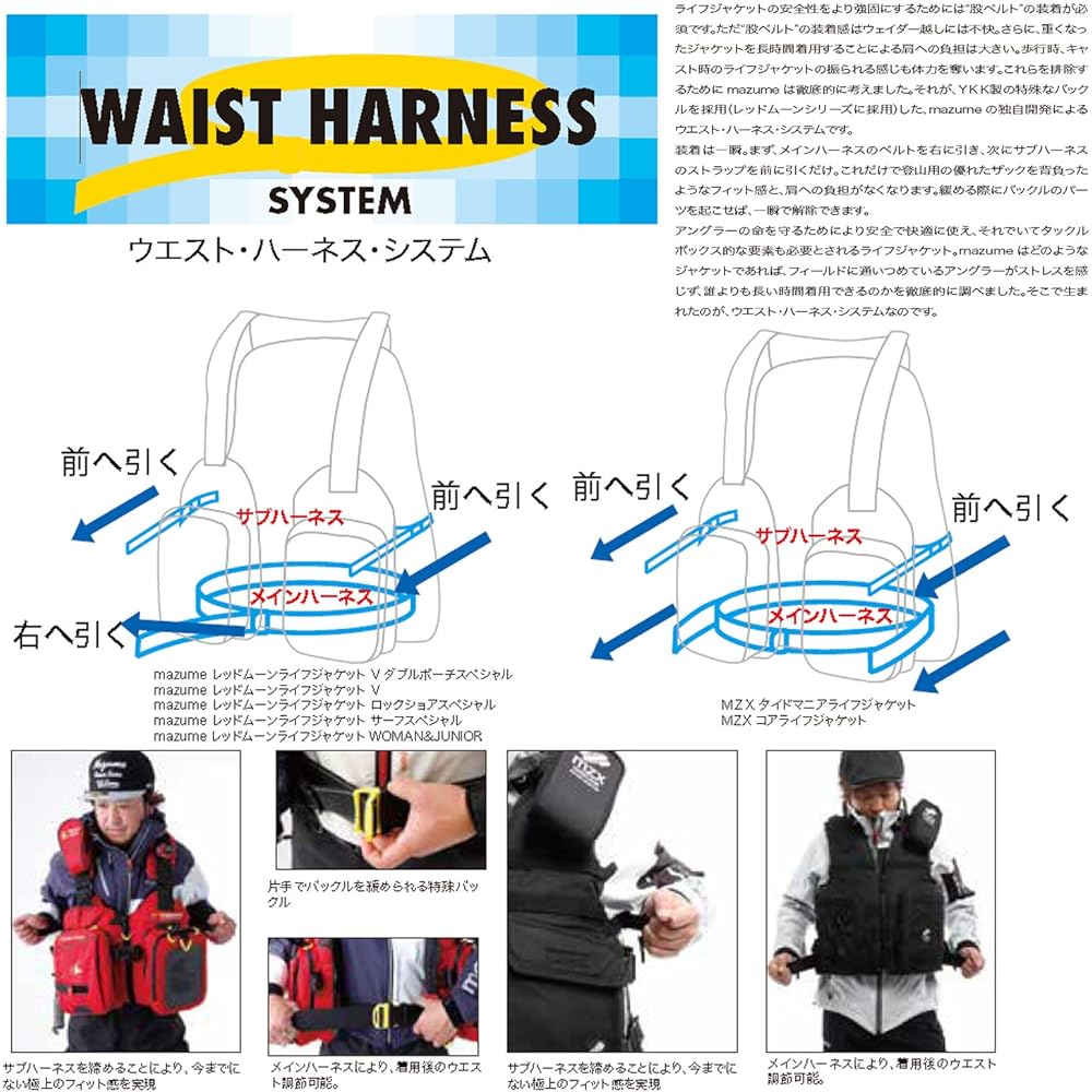 mazume Red Moon Life Jacket WOMAN & JUNIOR MZLJ-364