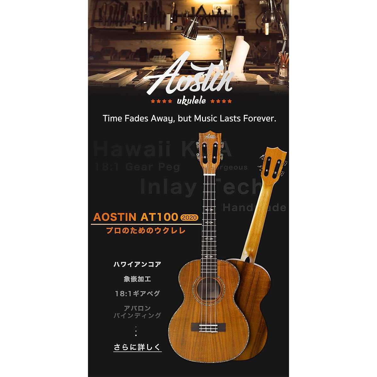 Aostin Austin Ukulele Tenor Size Hawaiian Core Slotted Head AT100 (8-piece set including domestic warranty, tuner, instruction book, chord chart, gig bag) (Tenor)