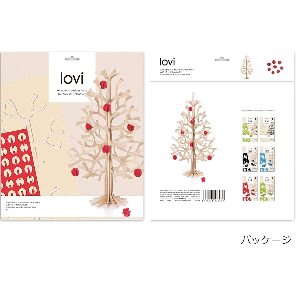Lovi Christmas Tree 30cm Mini Ball Set SPRC30BRMNBLL