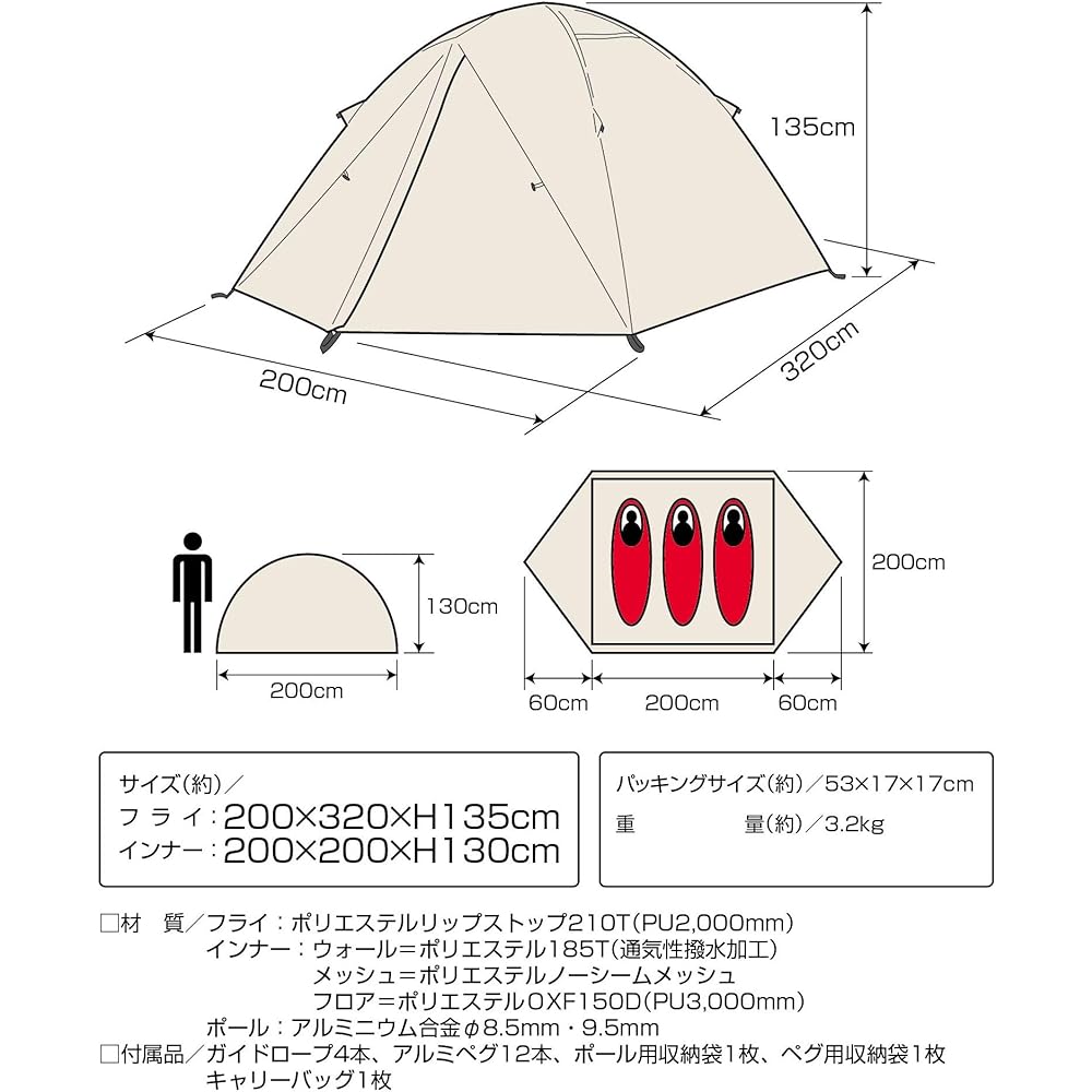 CAPTAIN STAG Tent Dome Tent Aluminum Dome [For 3 People] UV/PU Treatment Comes with Carry Bag White Trekker UA-51