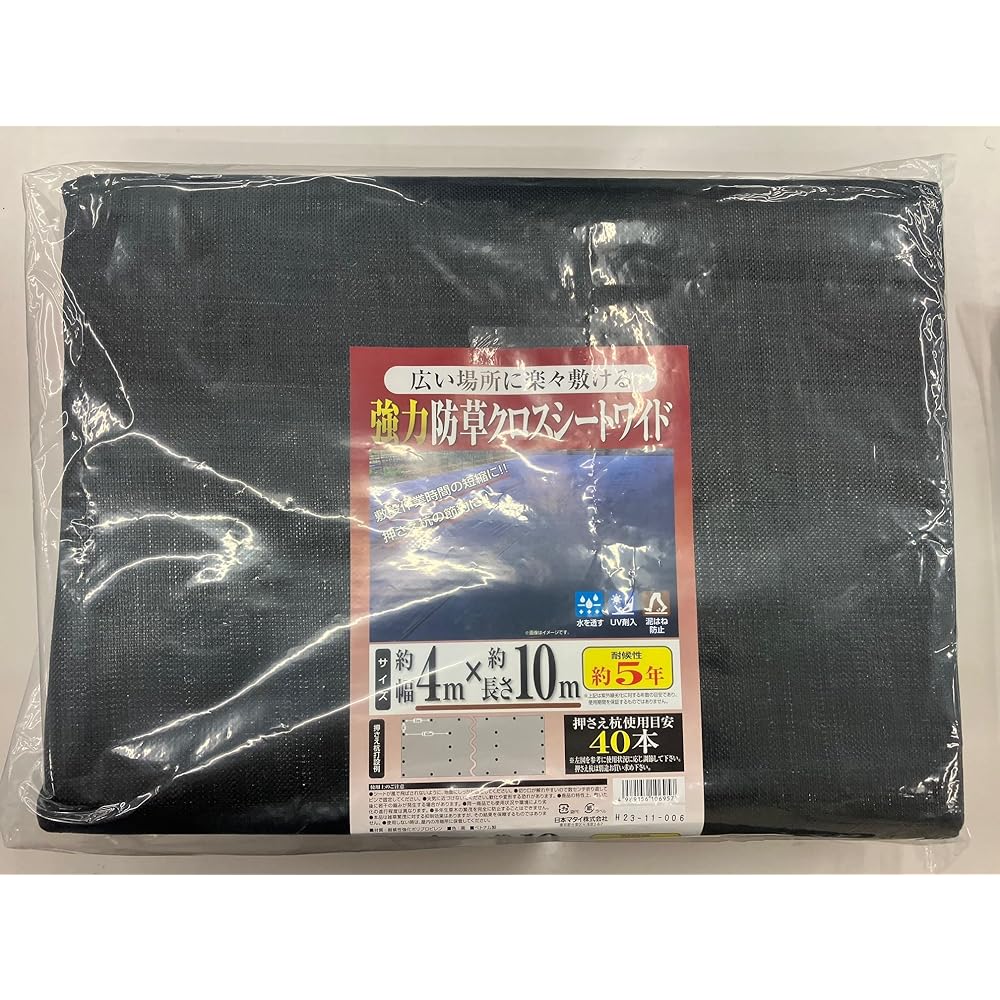 Nippon Matai Strong Weed Prevention Cross Sheet Wide 4 x 10m Black Weed Prevention Sheet Can be easily spread over large areas Weather resistant for approximately 5 years
