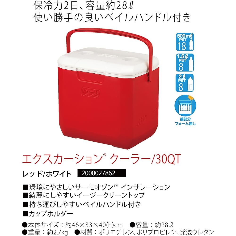 Coleman Cooler Excursion Cooler/30QT
