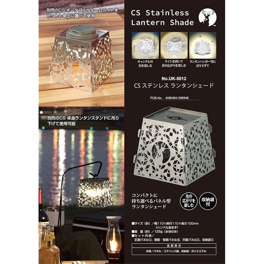 CAPTAIN STAG CS Stainless Steel Lantern Shade with Storage Bag Silver Made in Japan Tsubame-Sanjo UK-5012