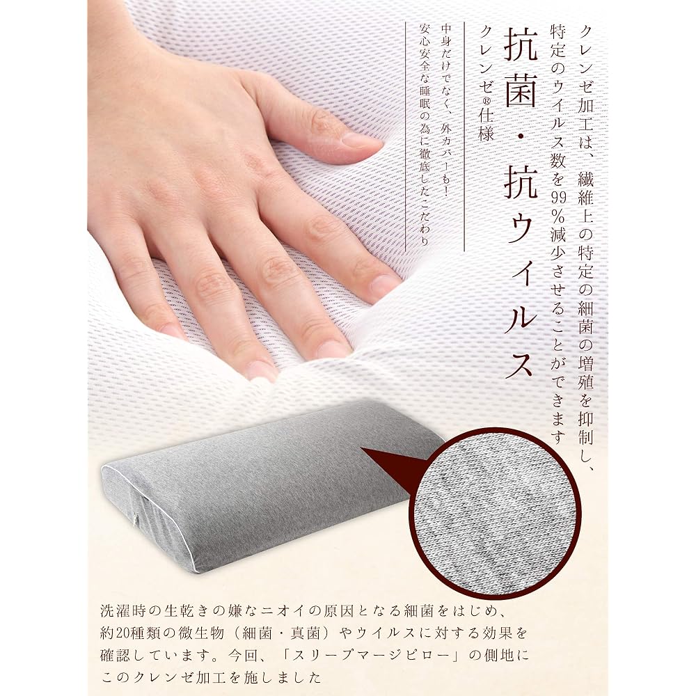 KURABO×ASMOT Antibacterial/Antiviral Pillow Cover Cleanse Made in Japan Memory Foam Sleep Pillow Sleep Merge Pillow
