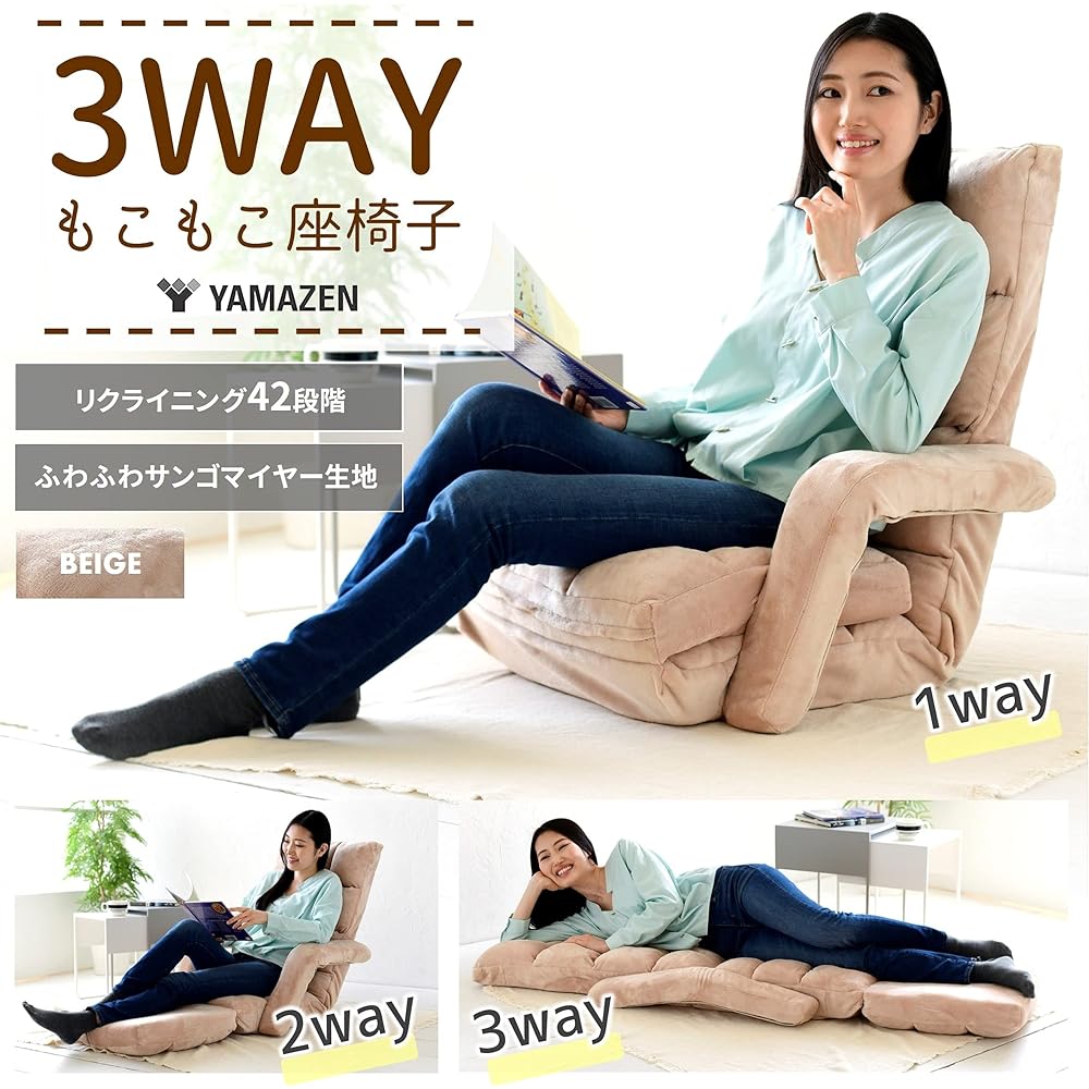 [Yamazen] Reclining chair 3WAY (sofa/couch/laying down) Fluffy material (Sango Meyer fabric) High back with armrests Foldable Width 62cm Chair sofa Beige IGHMZ-62(BE) Telework