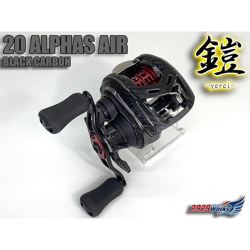 CUSTOM SEAT.JP YOROI 20 Alphas AIR 21 Alphas SVTW Custom Decal Scratch Prevention Scratch Protection Bait Reel Customization... (Black (for right handle))
