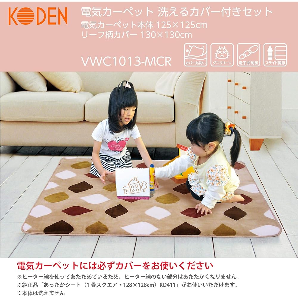 KODEN Hot Carpet with Washable Cover, 1 Tatami Square, 125 x 125 cm, Beige, Leaf Pattern, Energy Saving, Slide Temperature Adjustment, Dani Clean VWC1013-MCR
