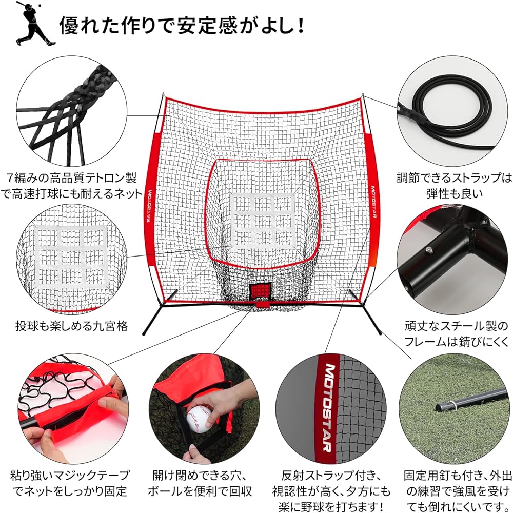 MOTOSTAR Baseball Net for Practice Batting Net with Improved Reflective Strap Pitching Net Steel Baseball Equipment Compatible with Hardball/Softball Hitting and Pitching Ball Protection Net Softball Practice Net Training Easy to Assemble Foldable with S