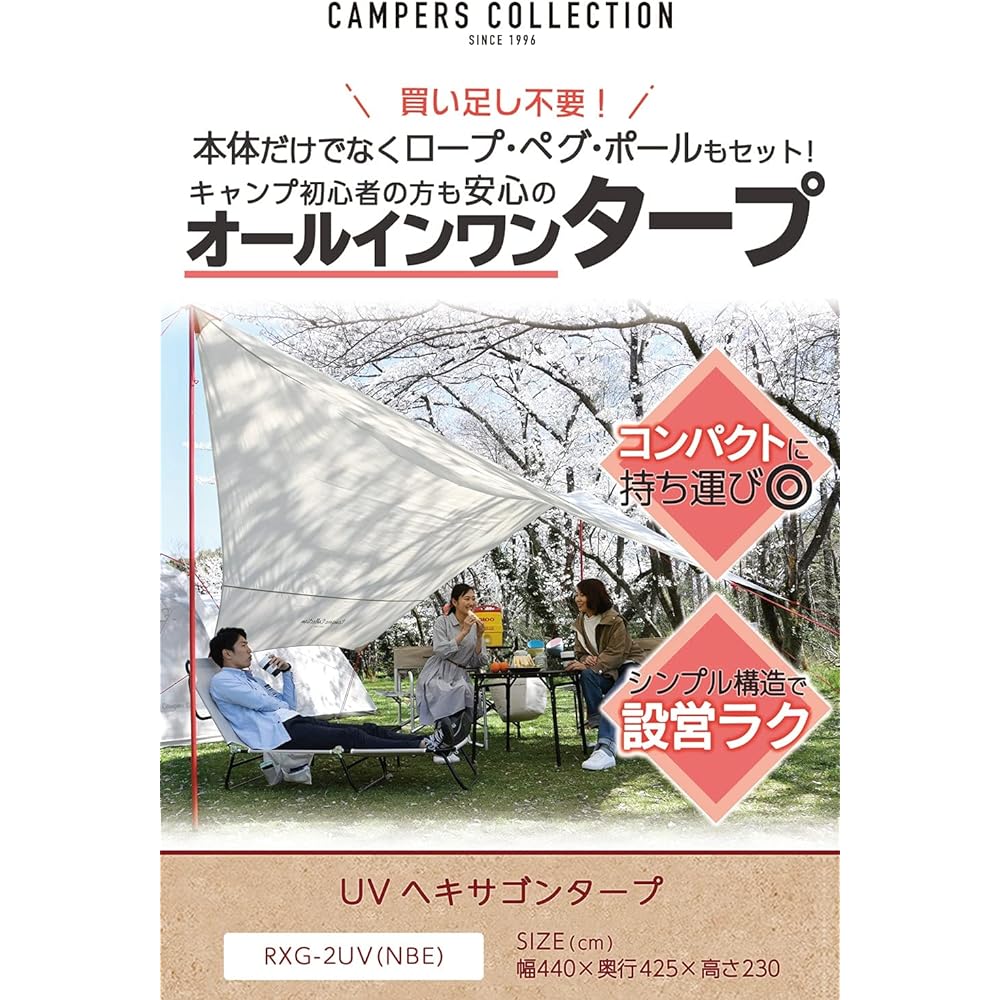 [Campers Collection Yamazen] Tarp Camping Outdoor Easy Setup Pole and Rope Included UV Hexagon Tarp RXG-2UV (Classic Beige/Neo Beige)