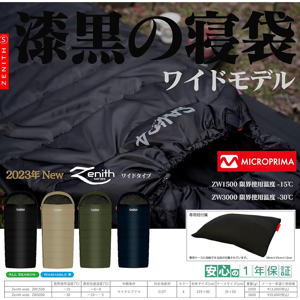 FieldSAHARA [Official] Sleeping bag, sleeping bag, envelope type, wide, winter, artificial down, minimum temperature -30 degrees