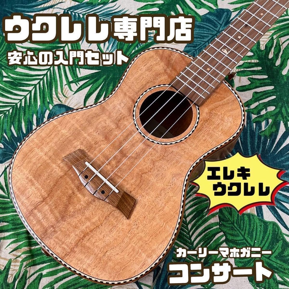 Kmise ukulele Curly mahogany electric tenor ukulele
