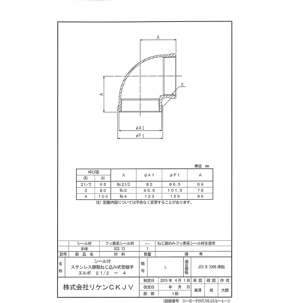 Riken ZD SUS fitting Stainless steel screw fitting with fluororesin sealant 90° elbow type Bore size 65A Model ZD-SUS-L 65A