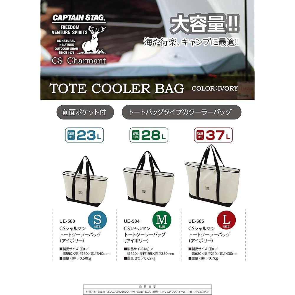 Captain Stag (CAPTAIN STAG) Cold Bag Cooler Bag Tote Type Capacity Approximately White CS Charmant