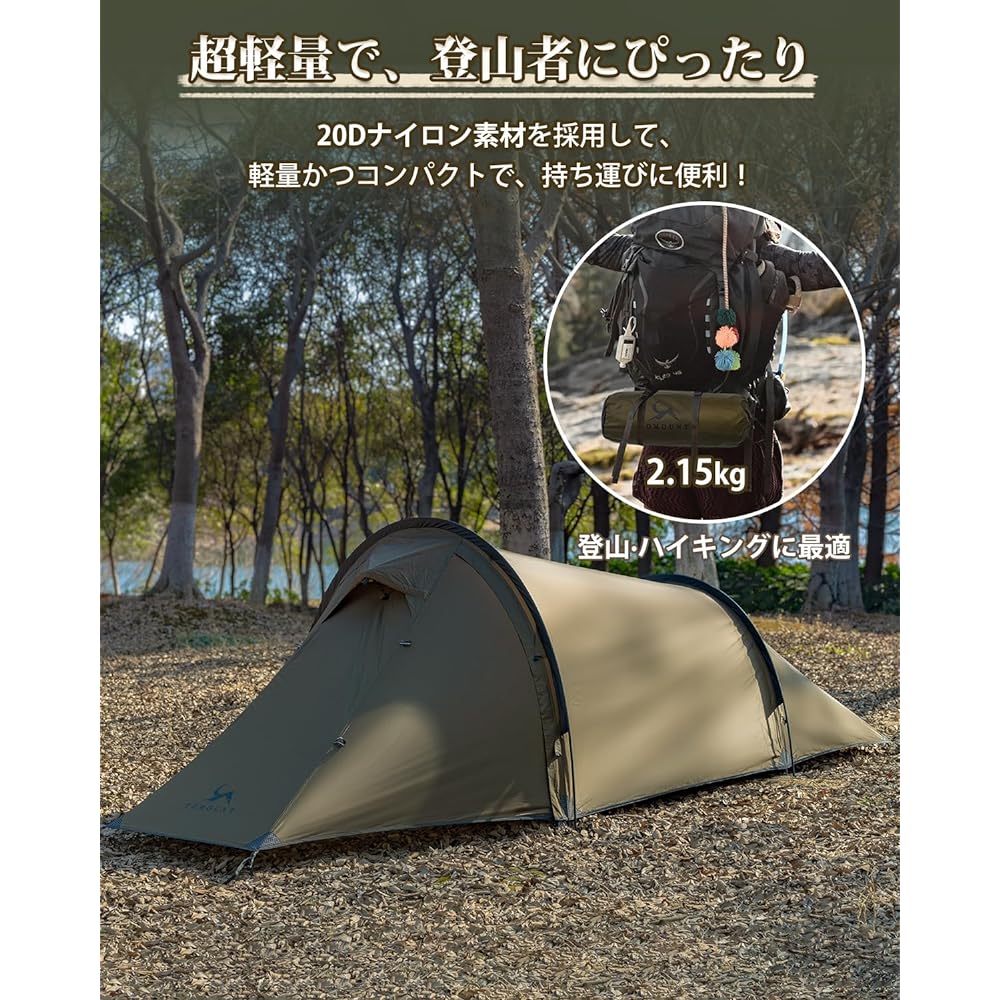 TOMOUNT Solo Tent, Tunnel Tent, Lightweight Tent, Mountain Climbing, 20D Nylon, PU3000mm, 2 Room Tent with Inner, Compact, Easy to Assemble, Walking, Hiking, Outdoor, Camping, WASP-TENT