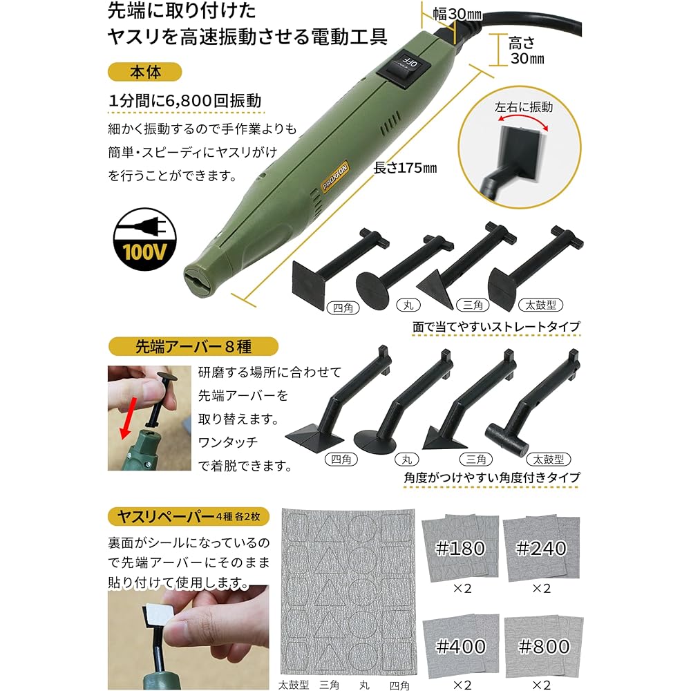 PROXXON Pen Sander, 8 Types of Tip Arbor, 4 Types of File Paper Set, 28594-M, No. 800 File Paper Included