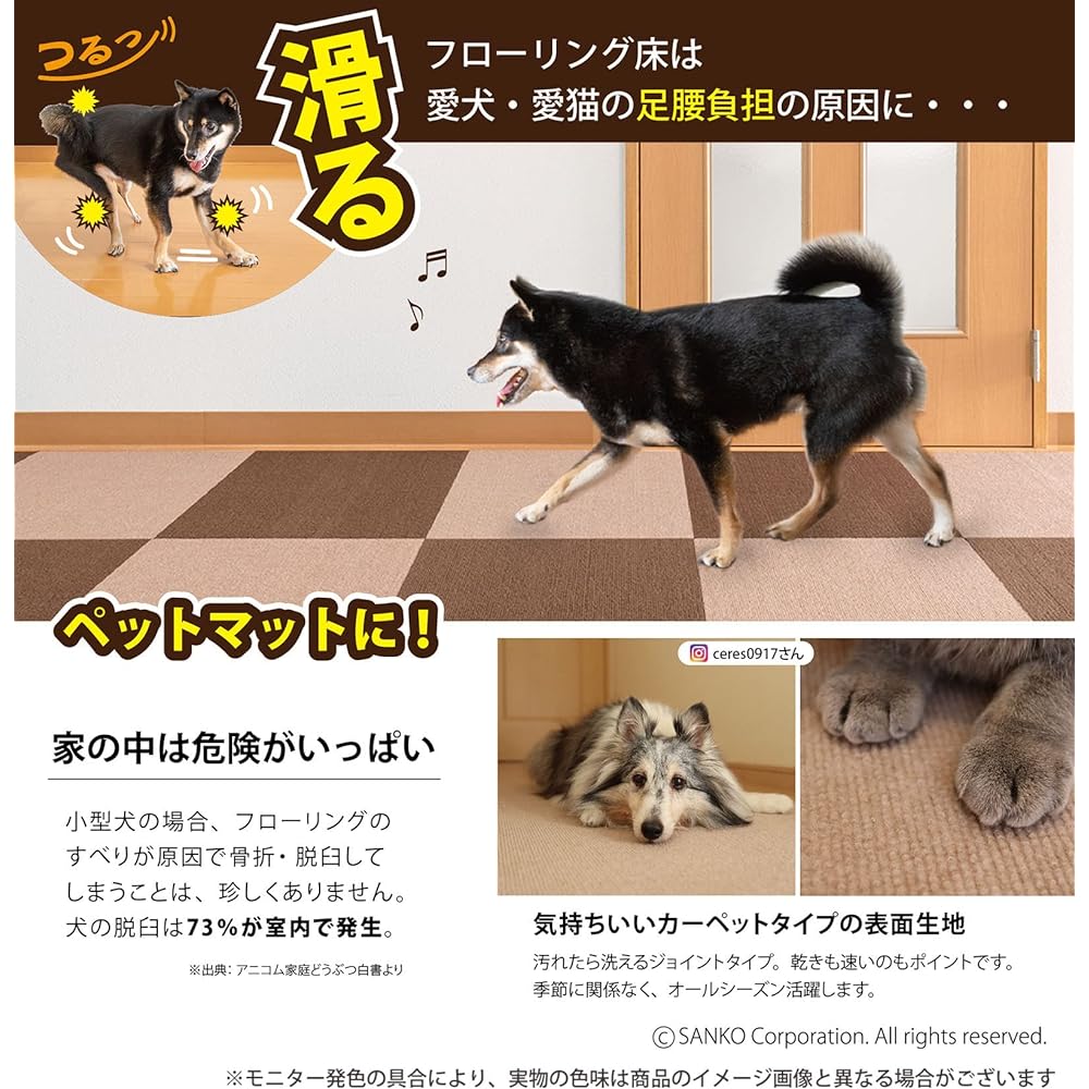 [Made in Japan, Water Repellent, Deodorizing, Washable] Sanko Non-Slip Joint Mat, Kitchen Mat, Living Room, 45 x 60 cm, Brown, 12 Pieces, Carpet Type, Okudake Adsorption OF-75