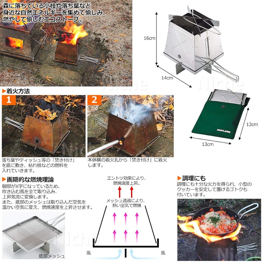 Uniflame Bonfire Stand Nature Stove & Nature Stove Grill SUS135 2 Piece Set (UNIFLAME) 683033 683217