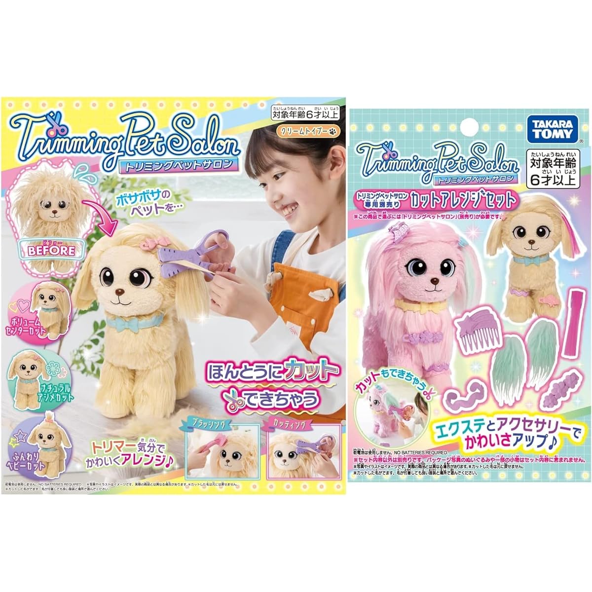 [2-piece set] Trimming Pet Salon Cream Toy Poodle & Exclusive Cut Arrangement Set (sold separately)