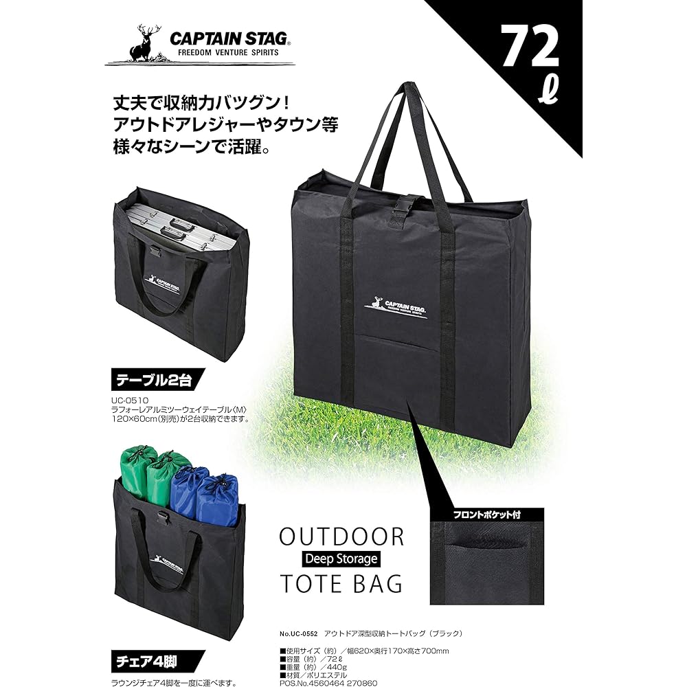 CAPTAIN STAG Outdoor Deep Storage Tote Bag Black UC-0552 72L