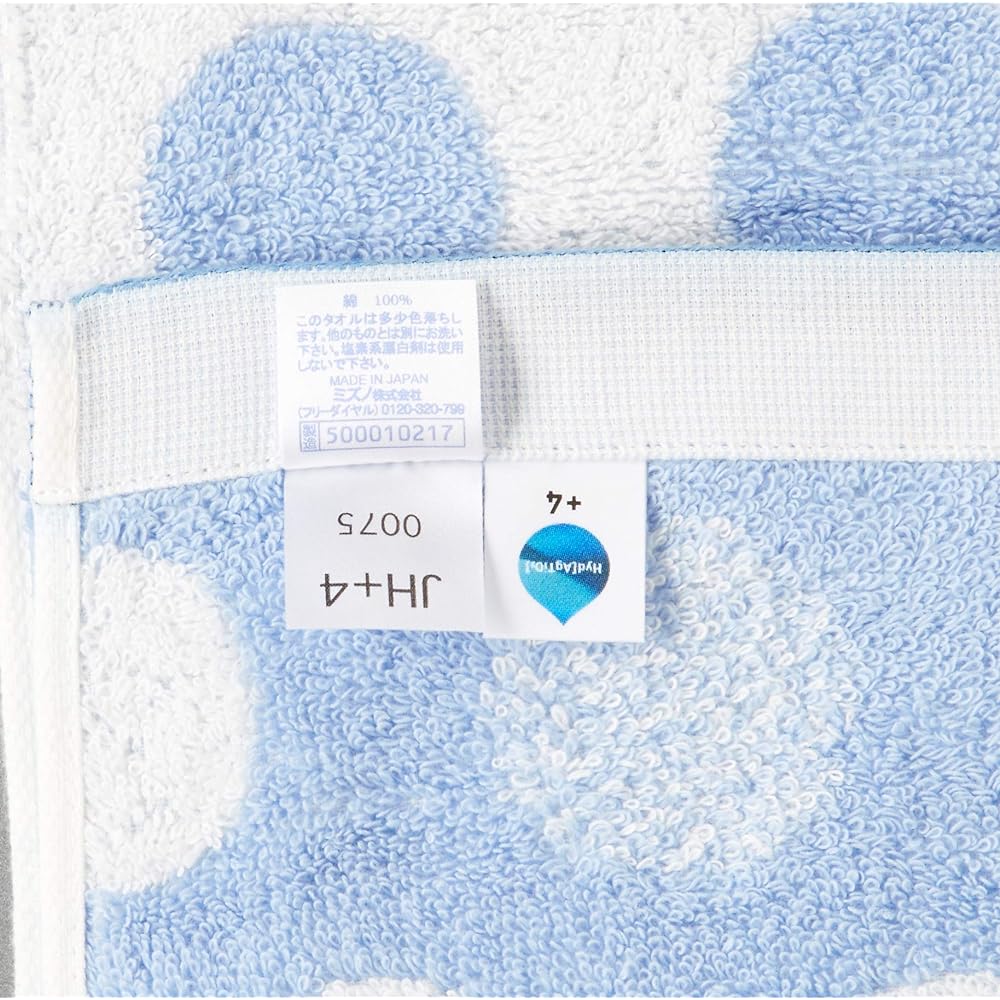 [Mizuno] Hydro silver titanium bath towel C2JY8111