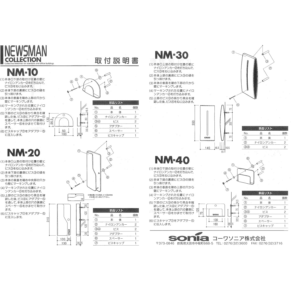 Koisonia Newspaper Receiver NM-40 Hairline Finish 244-845