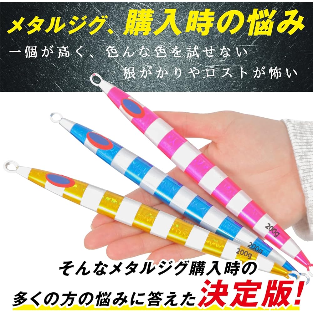 Fishing goo! Metal jig jig long jig luminous set of 3 fishing goo