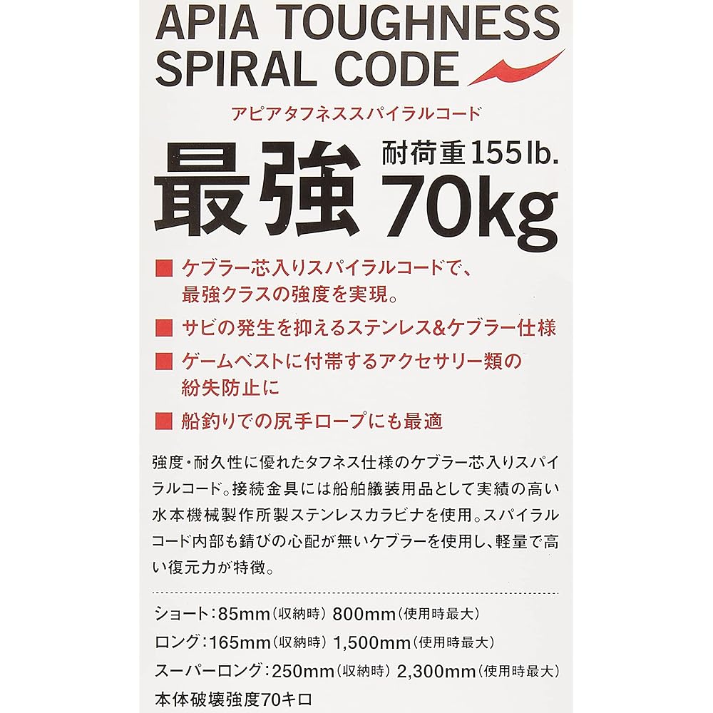 Apia Toughness Spiral Cord Strength 70kg S