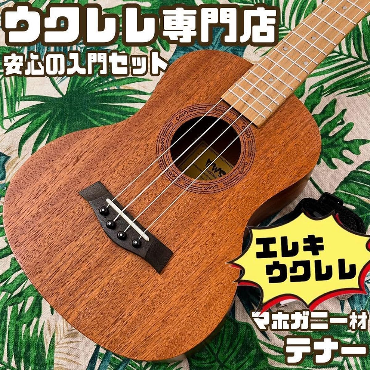 BWS ukulele mahogany electric tenor ukulele beginner's set DDZ3