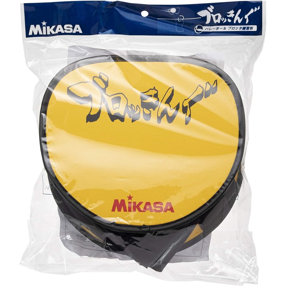 MIKASA Volleyball Block Practice Board [Blocking] AC-BT200