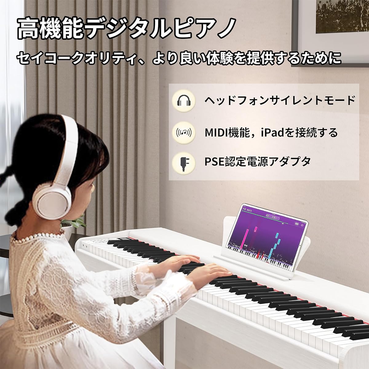 KIMFBAY Digital Piano, 88 Keys, Wooden, Electronic Piano, 88 Keys, Digital Piano, Beginners, Children, MIDI Compatible, Pedal Included, Stand, Adapter Included, Japanese Instruction Manual, White