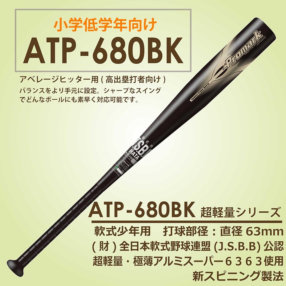Promark Soft general use aluminum bat 68cm ATP-680 BK