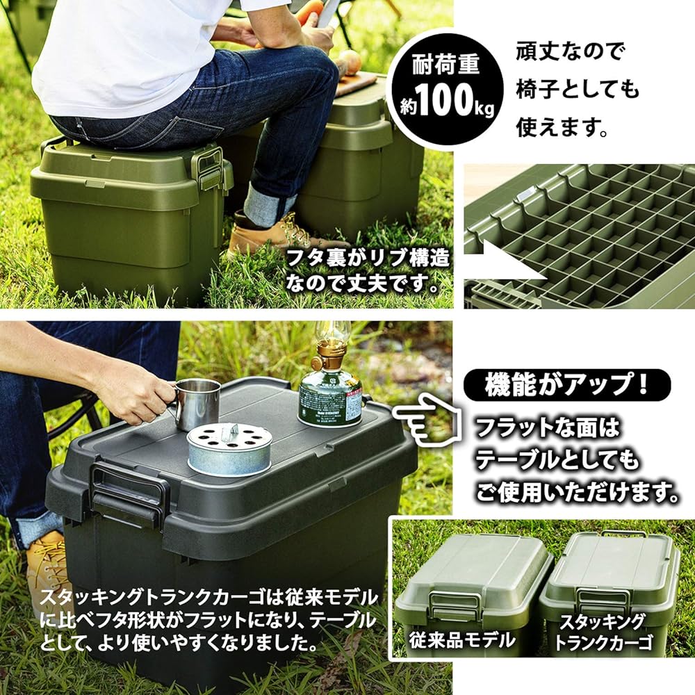 Squirrel Storage Box Stacking Trunk Cargo Green 50L Made in Japan TC-50S Set of 2