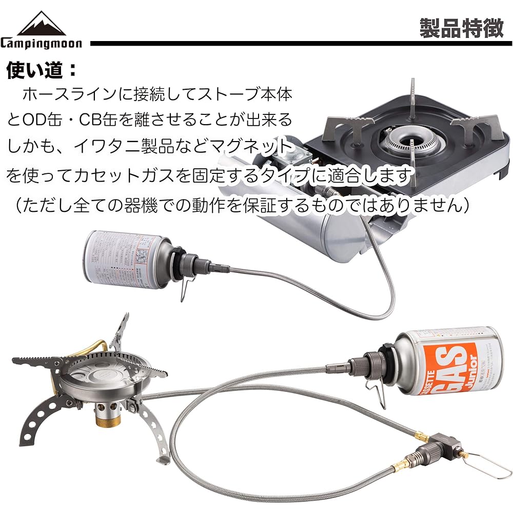 CAMPING MOON CB Can ⇄ OD Can Compatible Adapter & Multi Gas Hose Line Full Set Screw-in Conversion Adapter with CB Can Stand OD Can CB Can Gas Converter Compatible with KOVEA CUBE Iwatani Cassette Stove