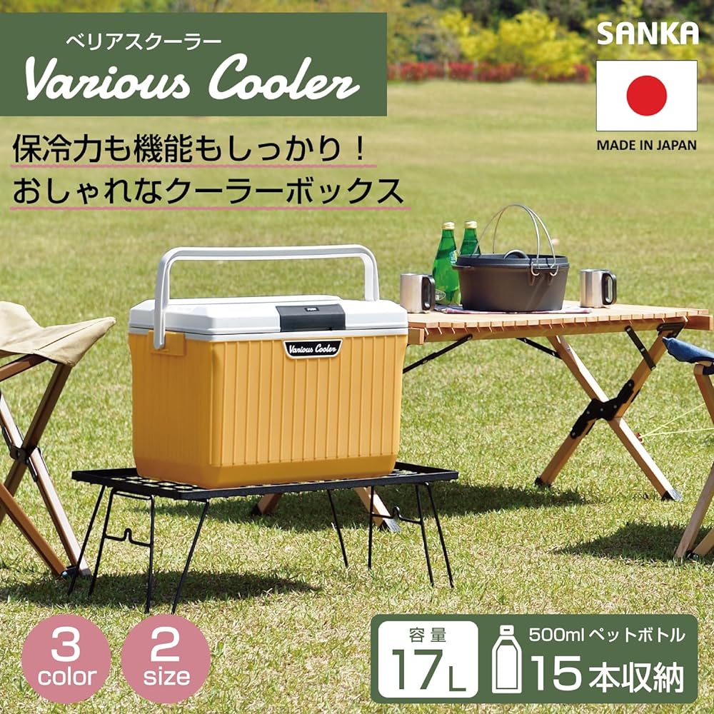Sanka VAC-17WH/YE Various Cooler Box, Excellent Insulation, One Push Open, Small, Thin, Lightweight, Chair, Static Load 220.5 lbs (100 kg), Large Handle, Shoulder Strap, 4.5 gal (17L), Yellow