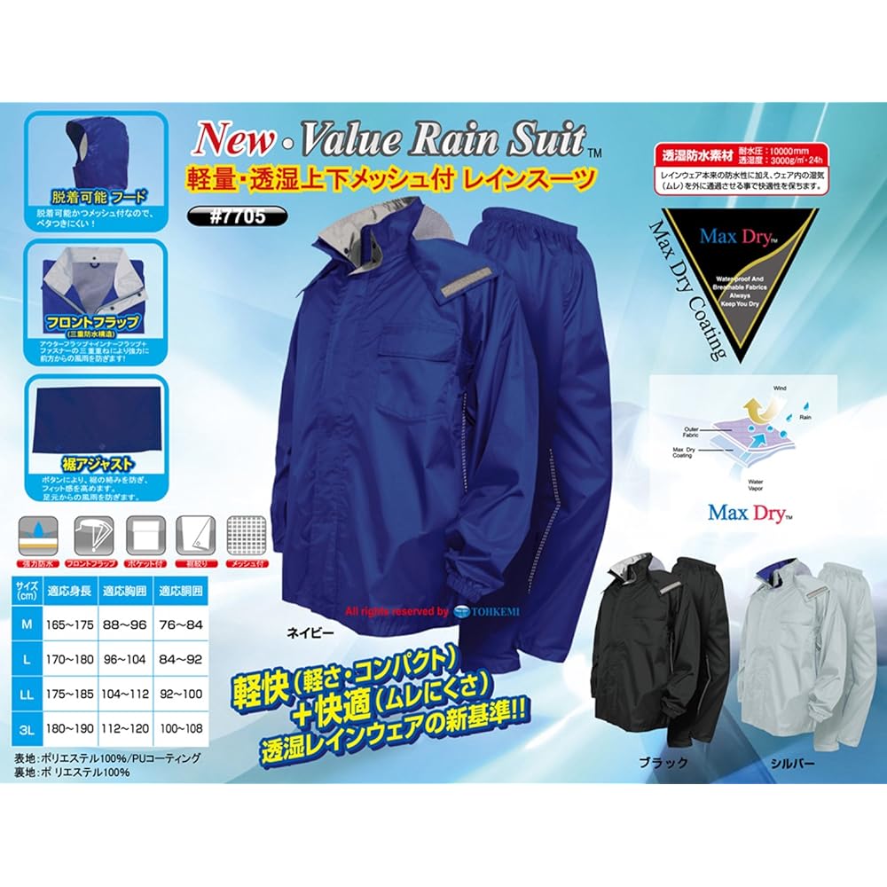 [Tookemi] 7705 New Value Rain Suit