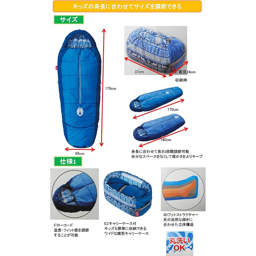 Coleman Sleeping Bag Kids Mummy Adjustable/C4