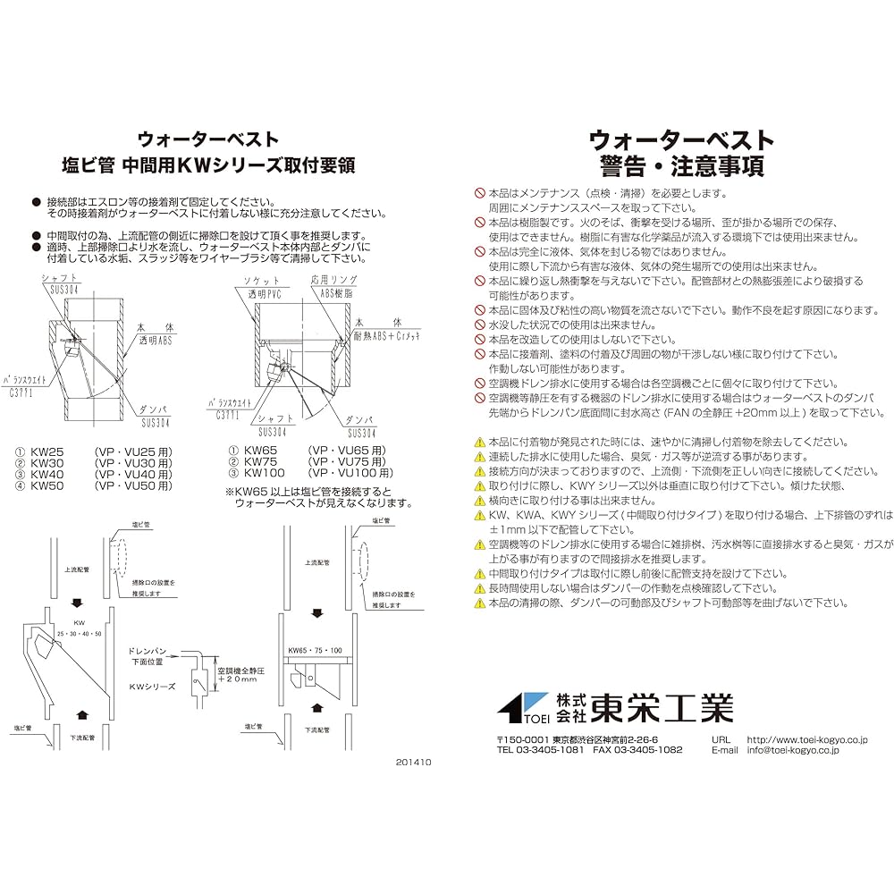 Toei Kogyo Water Vest [1 piece] KW-25