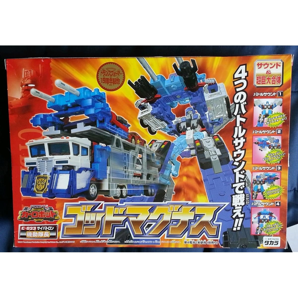Transformers Car Robot C-023 God Magnus